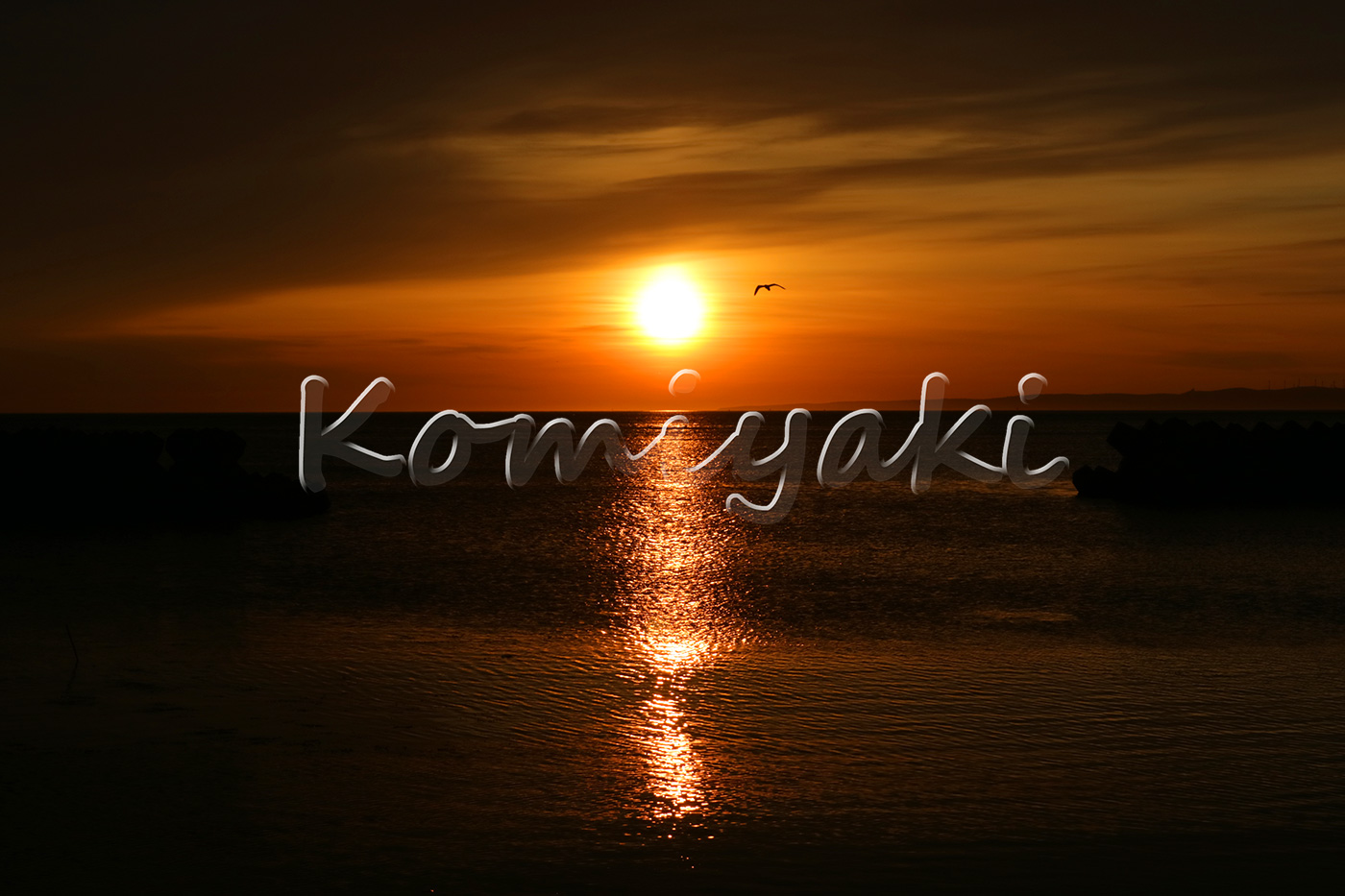 海に沈みゆく太陽／2019年